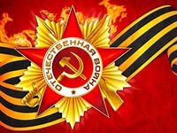 Патриотическая акция «Бессмертный полк. Москва»