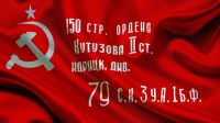 Вечная память сибирякам - защитникам Москвы