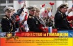 Итоги фотоконкурсов «Семейные традиции» и «Мужество и Гуманизм»